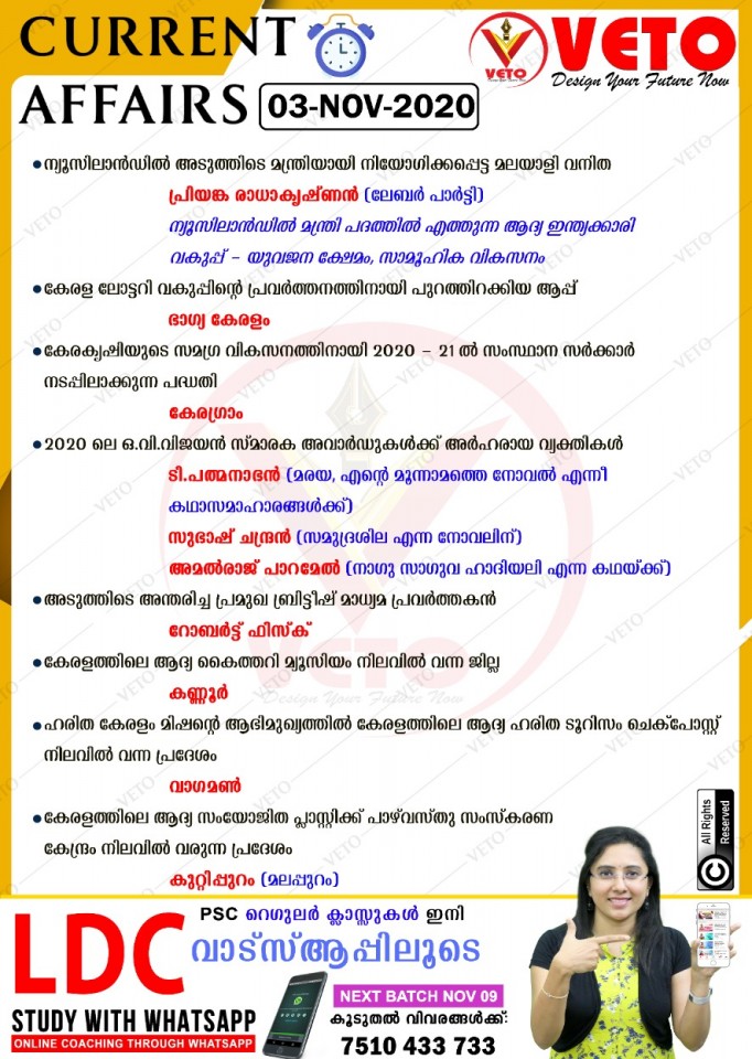 Current Affairs